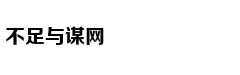 西南联大与清华校长梅贻琦日记：